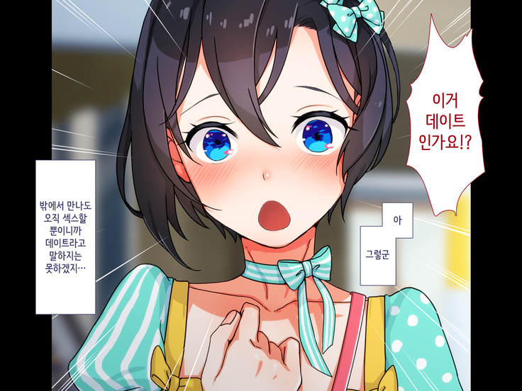 Maji Iki Zemi | 성실 건방 세미나