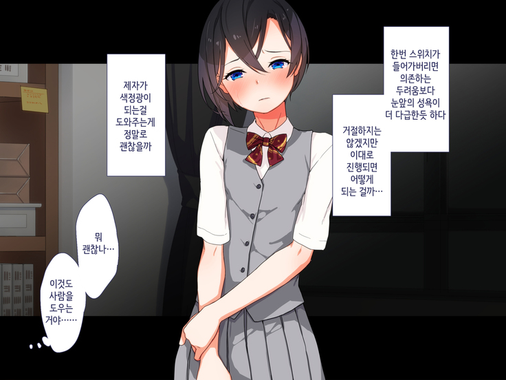 Maji Iki Zemi | 성실 건방 세미나