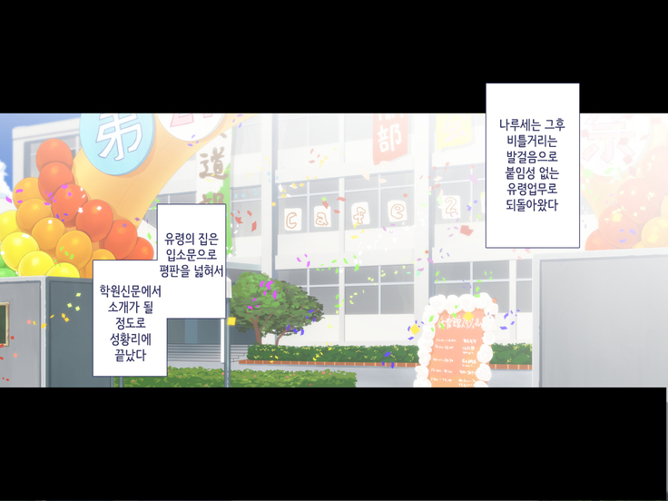 Maji Iki Zemi | 성실 건방 세미나