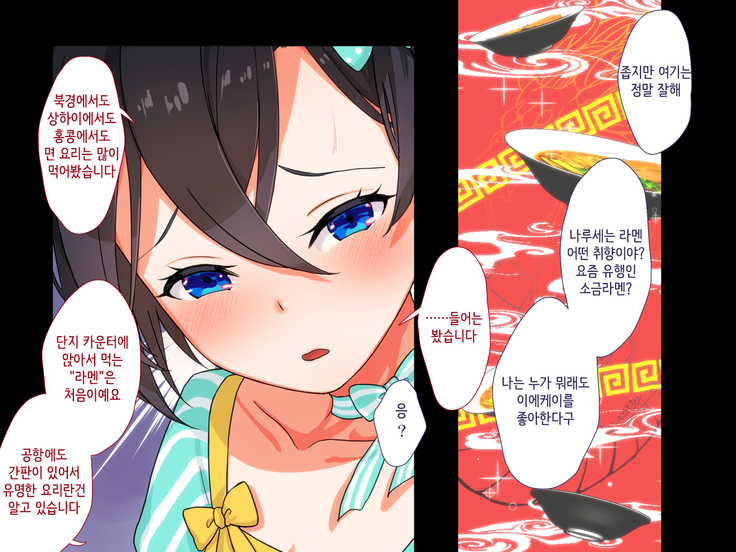 Maji Iki Zemi | 성실 건방 세미나