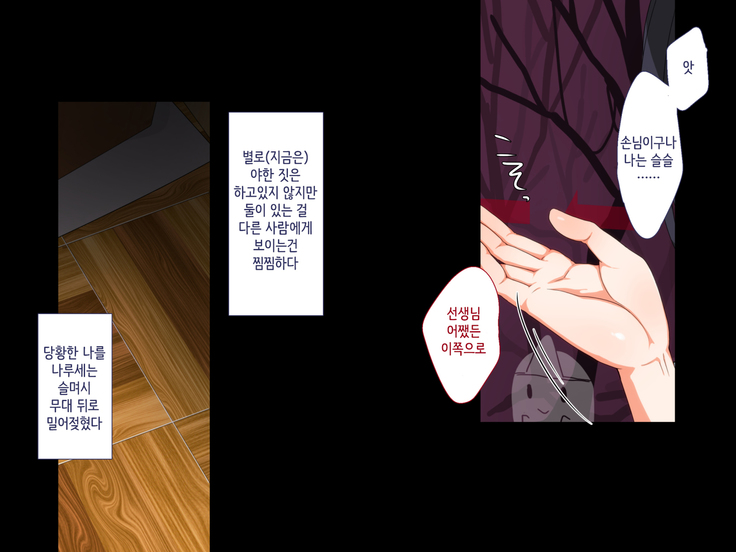 Maji Iki Zemi | 성실 건방 세미나