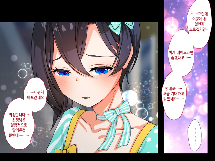 Maji Iki Zemi | 성실 건방 세미나