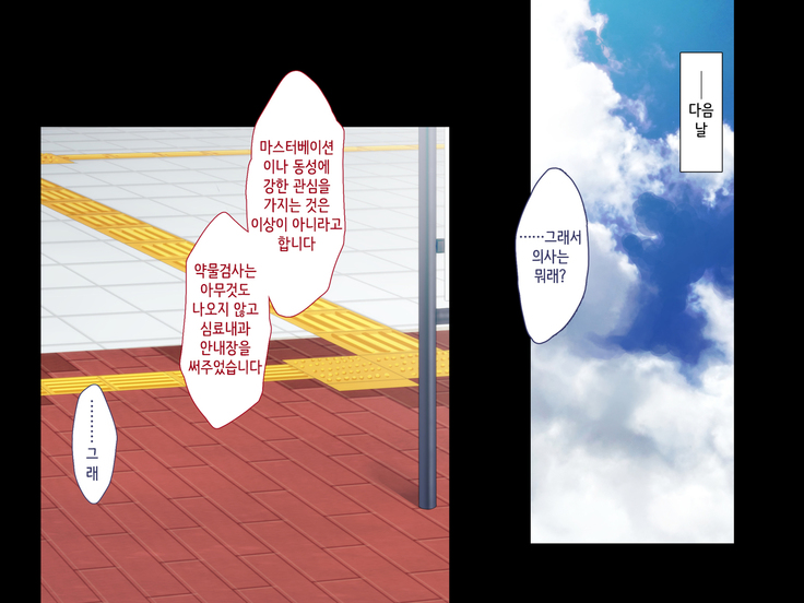 Maji Iki Zemi | 성실 건방 세미나