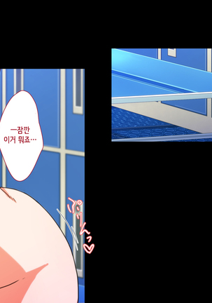 Maji Iki Zemi | 성실 건방 세미나 Page #204