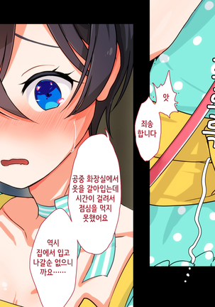 Maji Iki Zemi | 성실 건방 세미나 Page #630