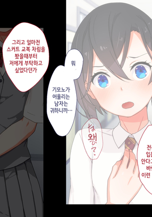 Maji Iki Zemi | 성실 건방 세미나 Page #364