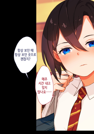 Maji Iki Zemi | 성실 건방 세미나 Page #616