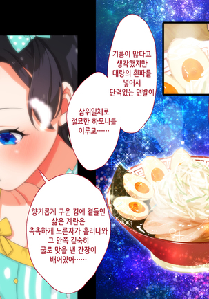 Maji Iki Zemi | 성실 건방 세미나 Page #640