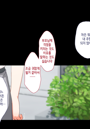 Maji Iki Zemi | 성실 건방 세미나 Page #109