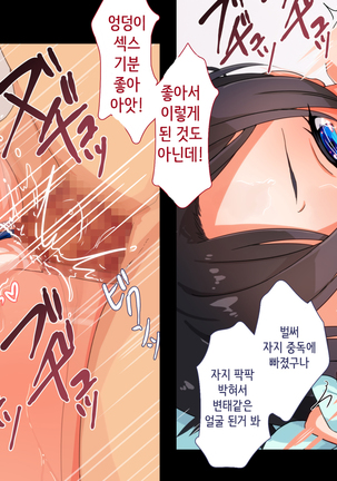 Maji Iki Zemi | 성실 건방 세미나 Page #242