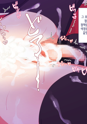 Maji Iki Zemi | 성실 건방 세미나 Page #189