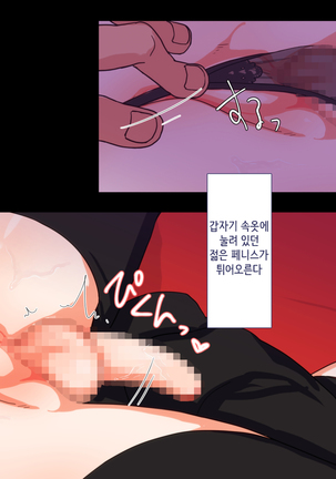 Maji Iki Zemi | 성실 건방 세미나 Page #168
