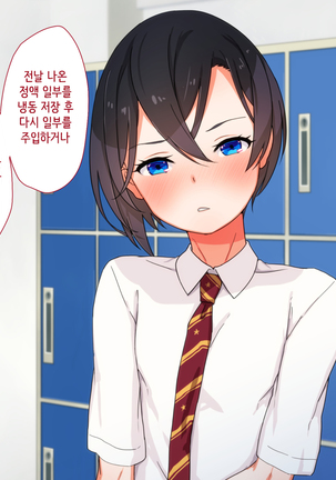 Maji Iki Zemi | 성실 건방 세미나 Page #252