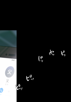 Maji Iki Zemi | 성실 건방 세미나 Page #785