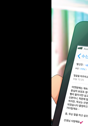 Maji Iki Zemi | 성실 건방 세미나 Page #806