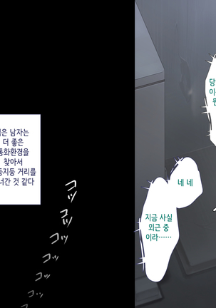 Maji Iki Zemi | 성실 건방 세미나 Page #500