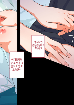 Maji Iki Zemi | 성실 건방 세미나 Page #118