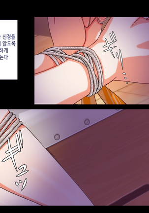 Maji Iki Zemi | 성실 건방 세미나 Page #522