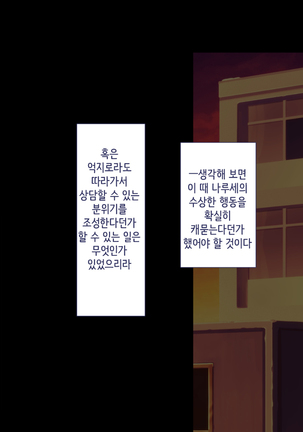 Maji Iki Zemi | 성실 건방 세미나 Page #13