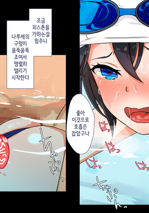Maji Iki Zemi | 성실 건방 세미나 Page #235