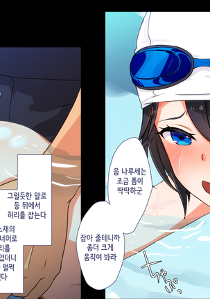 Maji Iki Zemi | 성실 건방 세미나 Page #214