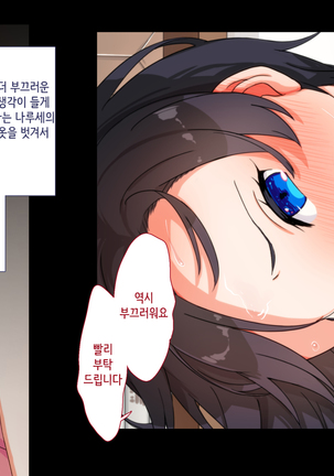 Maji Iki Zemi | 성실 건방 세미나 Page #268