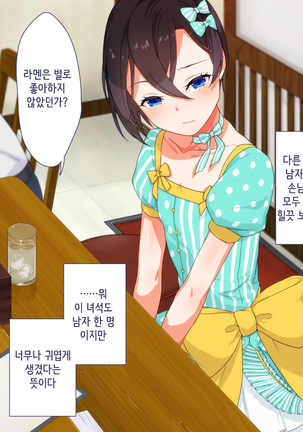 Maji Iki Zemi | 성실 건방 세미나 Page #634
