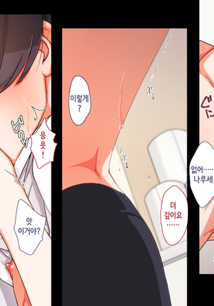 Maji Iki Zemi | 성실 건방 세미나 Page #62