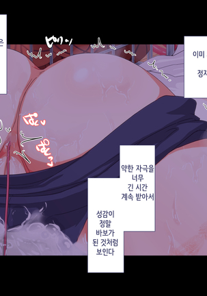 Maji Iki Zemi | 성실 건방 세미나 Page #580