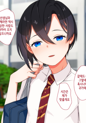 Maji Iki Zemi | 성실 건방 세미나 Page #108