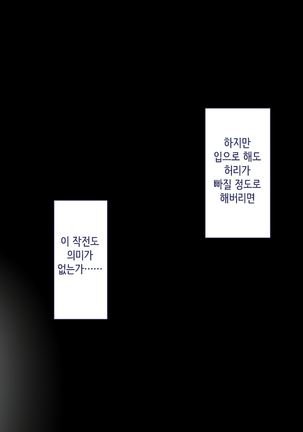 Maji Iki Zemi | 성실 건방 세미나 Page #349