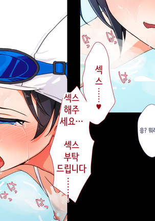 Maji Iki Zemi | 성실 건방 세미나 Page #237