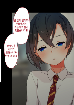 Maji Iki Zemi | 성실 건방 세미나 Page #795