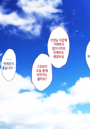 Maji Iki Zemi | 성실 건방 세미나 Page #805