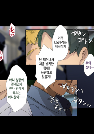 Maji Iki Zemi | 성실 건방 세미나 Page #770