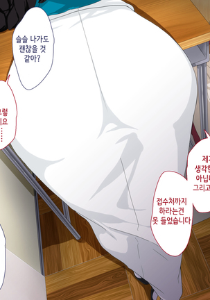 Maji Iki Zemi | 성실 건방 세미나 Page #369