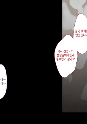Maji Iki Zemi | 성실 건방 세미나 Page #254