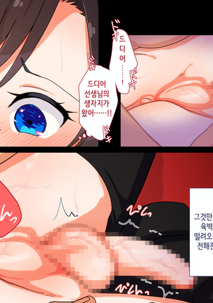 Maji Iki Zemi | 성실 건방 세미나 Page #170