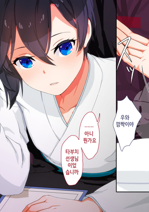 Maji Iki Zemi | 성실 건방 세미나 Page #362