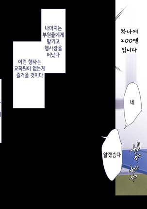 Maji Iki Zemi | 성실 건방 세미나 Page #359