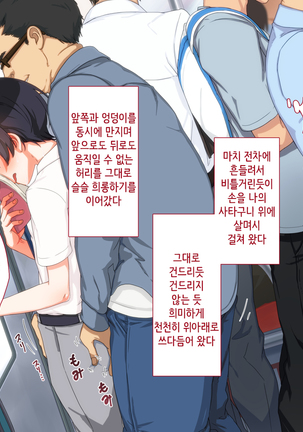 Maji Iki Zemi | 성실 건방 세미나 Page #23