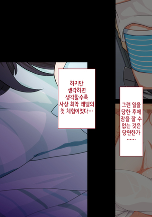 Maji Iki Zemi | 성실 건방 세미나 Page #115