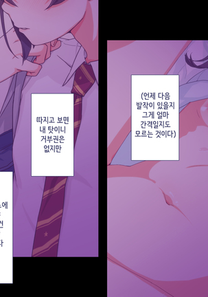 Maji Iki Zemi | 성실 건방 세미나 Page #195