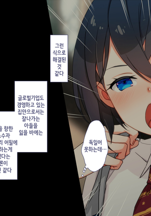 Maji Iki Zemi | 성실 건방 세미나 Page #800