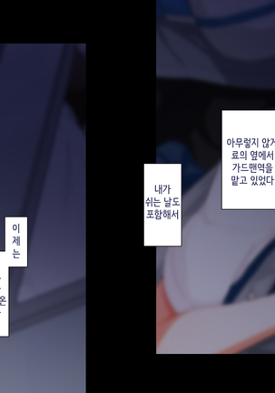 Maji Iki Zemi | 성실 건방 세미나 Page #725