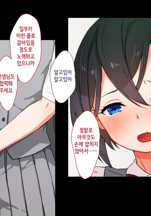 Maji Iki Zemi | 성실 건방 세미나 Page #262
