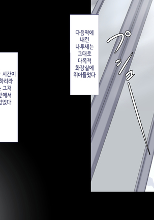 Maji Iki Zemi | 성실 건방 세미나 Page #50
