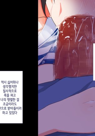 Maji Iki Zemi | 성실 건방 세미나 Page #454