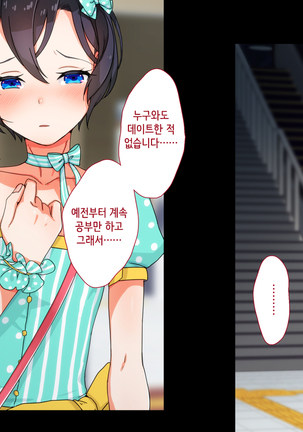 Maji Iki Zemi | 성실 건방 세미나 Page #649