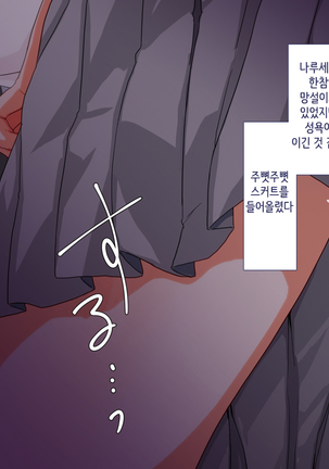 Maji Iki Zemi | 성실 건방 세미나 Page #265